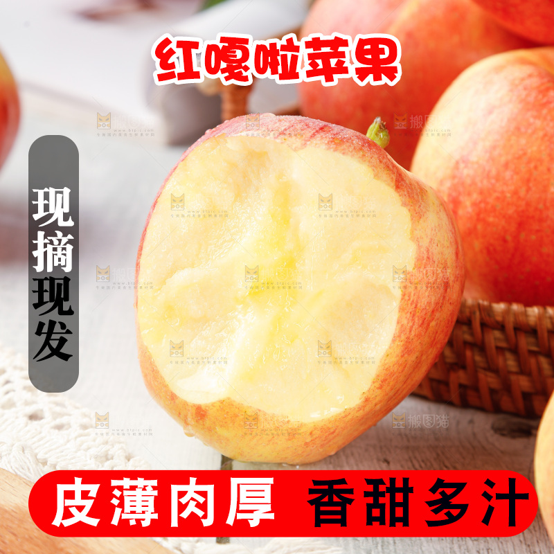 浅底上的红嘎啦苹果