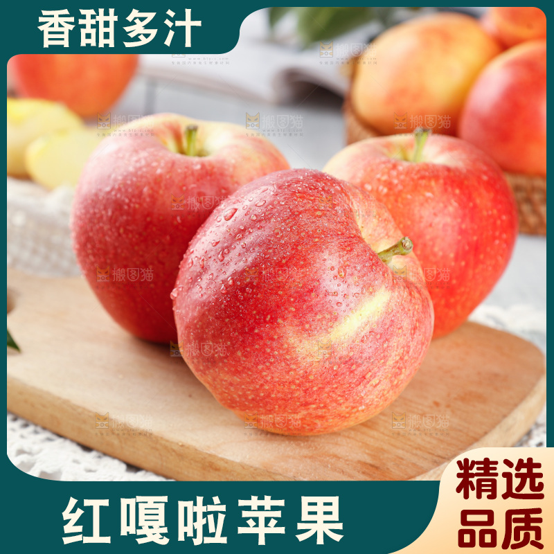 浅底上的红嘎啦苹果