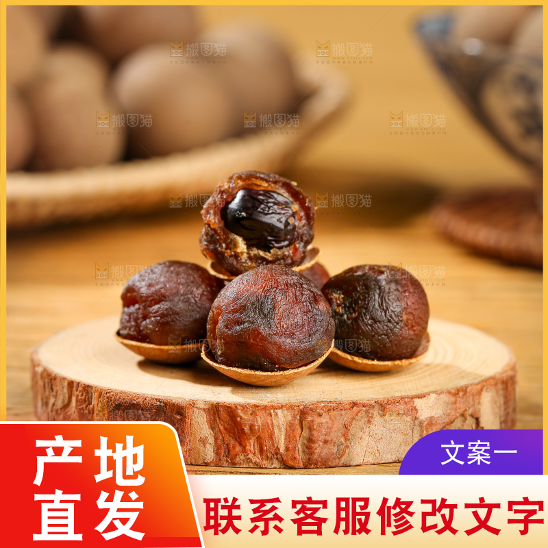 木底上的干龙眼