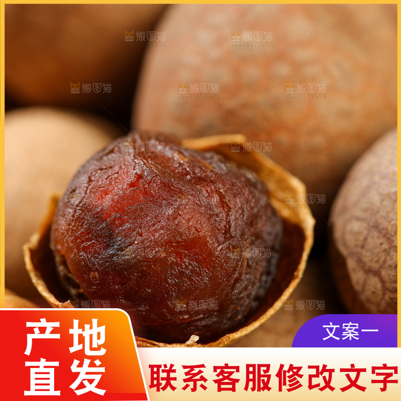 木底上的干龙眼