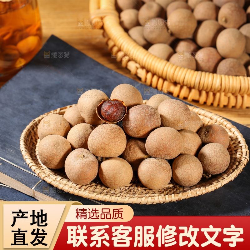 木底上的干龙眼