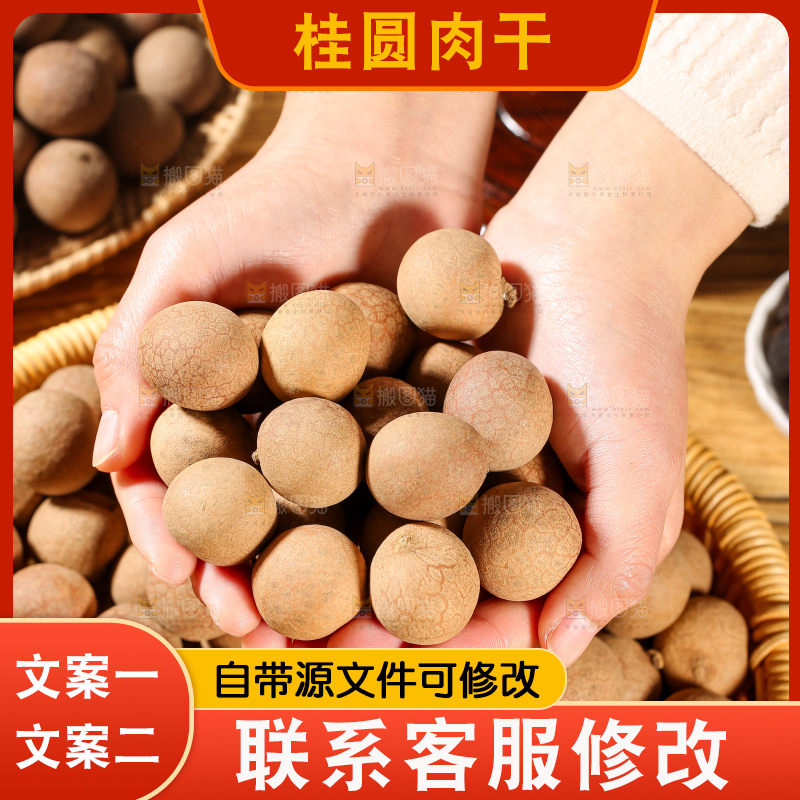木底上的干龙眼
