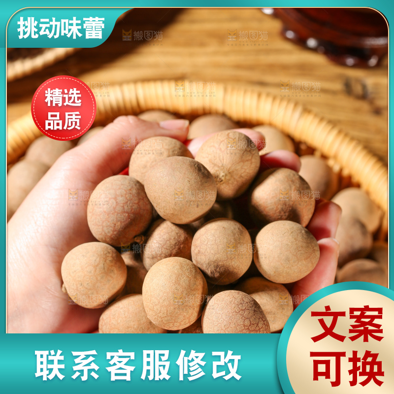 木底上的干龙眼