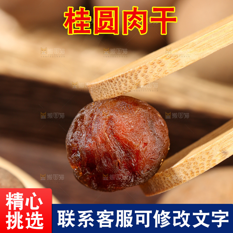 木底上的干龙眼
