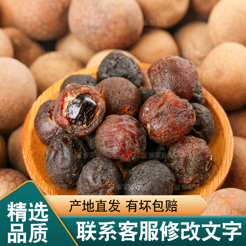 木底上的干龙眼
