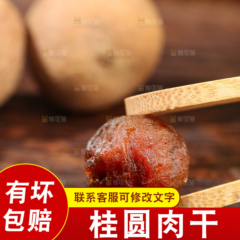 木底上的干龙眼