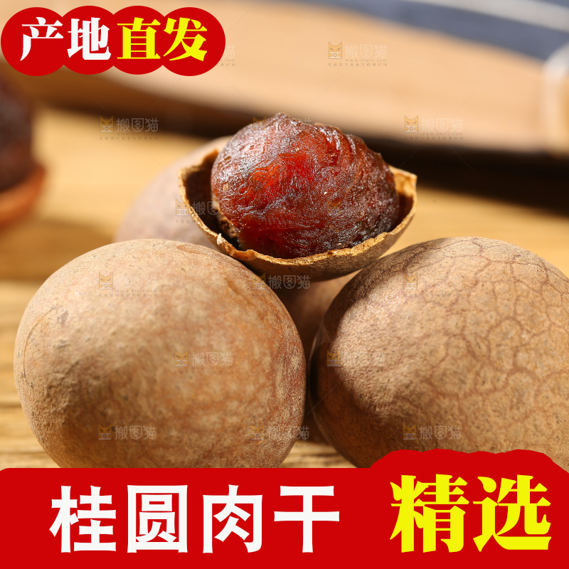 木底上的干龙眼