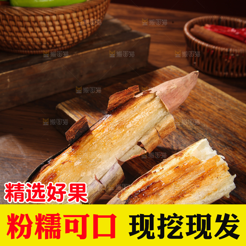 木底上的哈密冰糖薯
