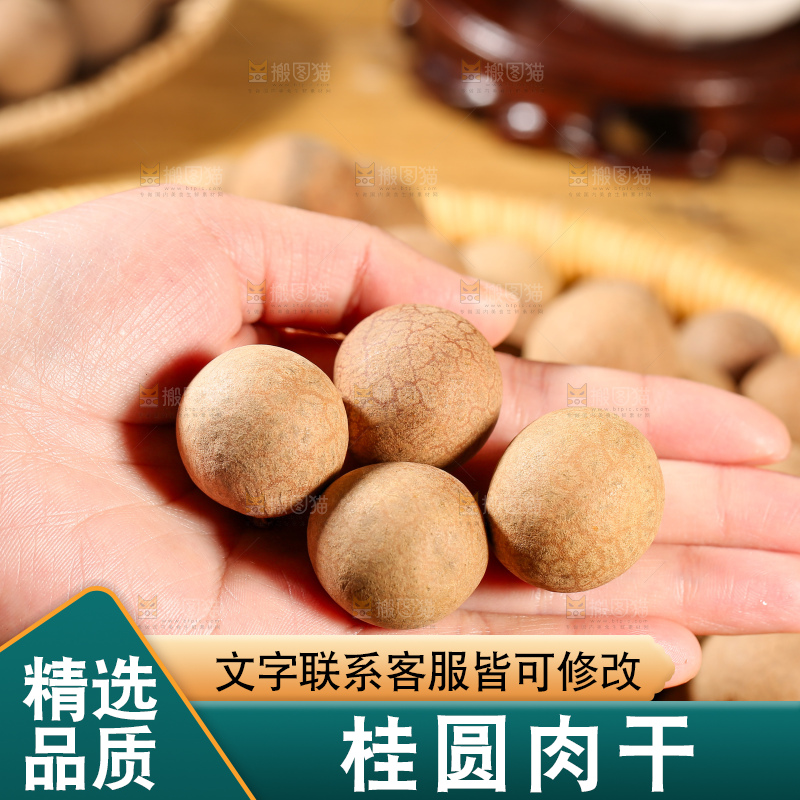 木底上的干龙眼