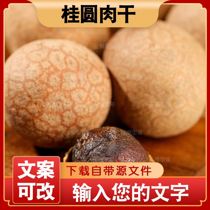 木底上的干龙眼