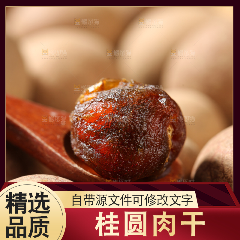 木底上的干龙眼