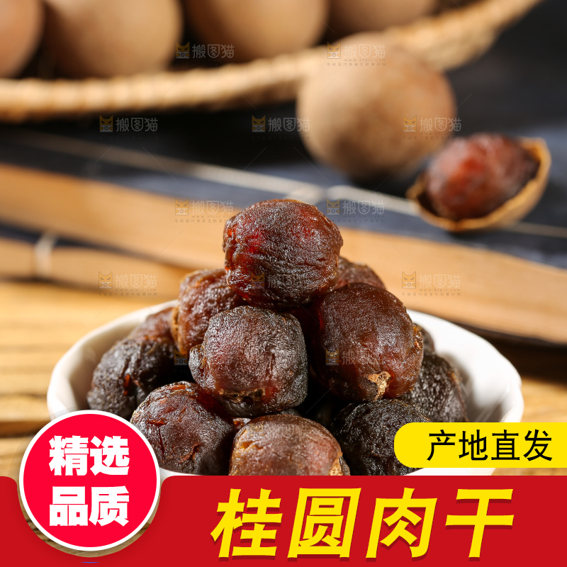 木底上的干龙眼