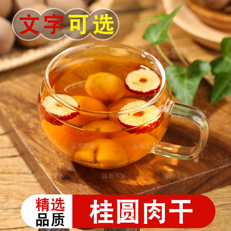 木底上的干龙眼