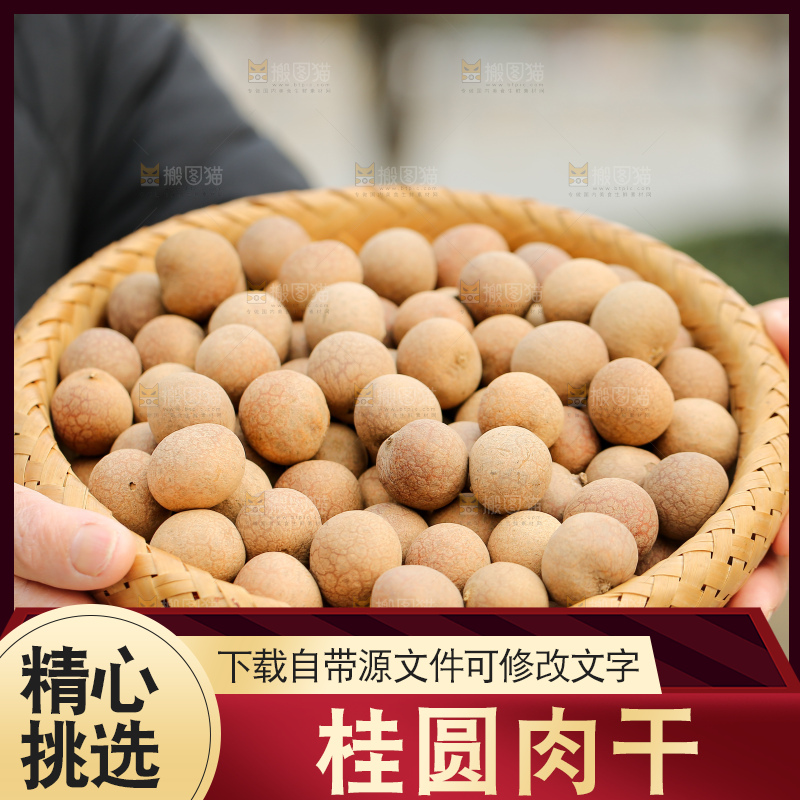 手里拿着龙眼