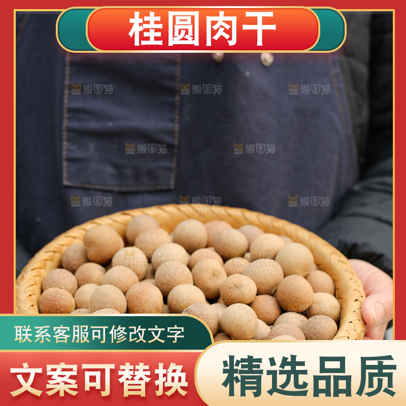 手里拿着龙眼