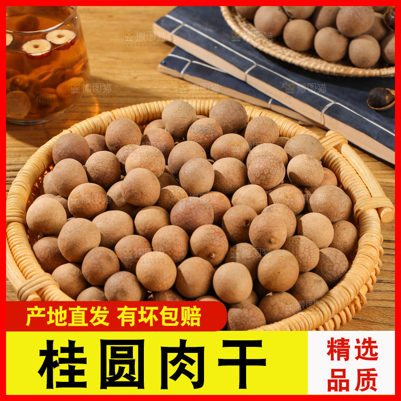 木底上的干龙眼