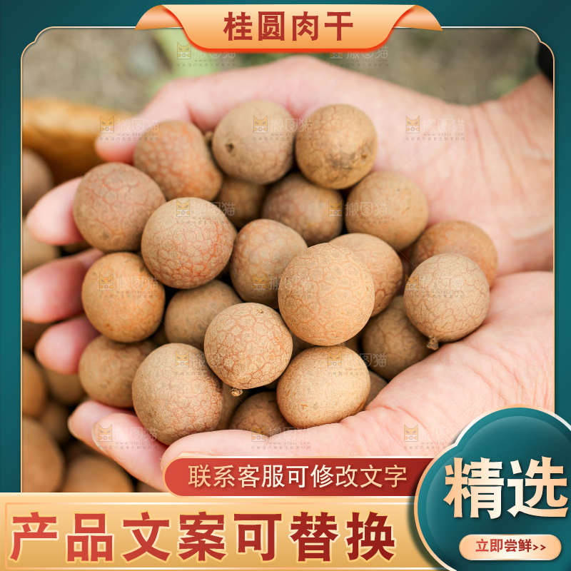 手里拿着龙眼