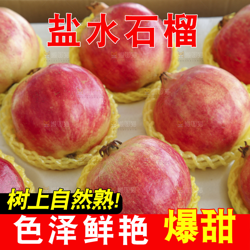 浅底上的一盒盐水石榴