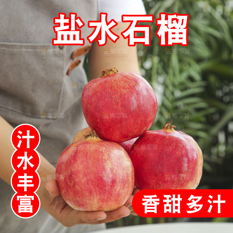 手里拿着会泽盐水石榴