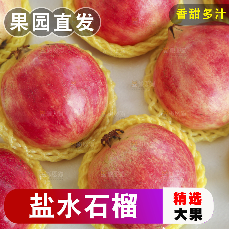 浅底上的一盒盐水石榴