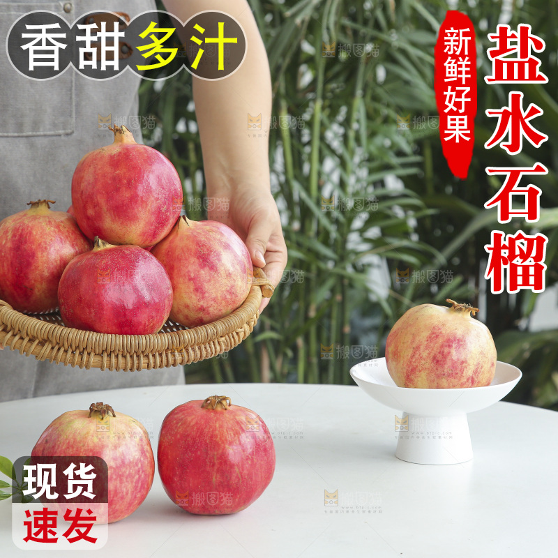 手里拿着会泽盐水石榴