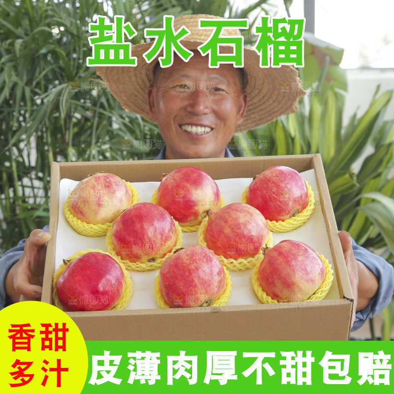 手里拿着一箱盐水石榴
