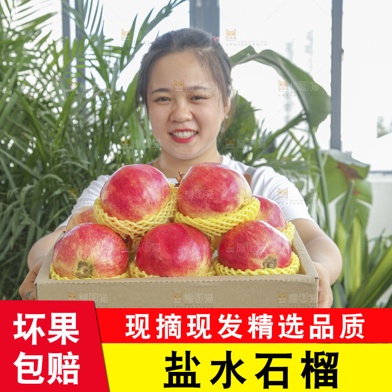 手里拿着一箱盐水石榴