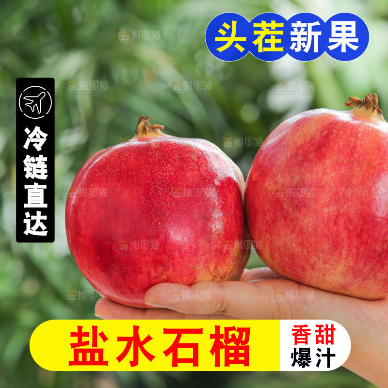 手里拿着会泽盐水石榴