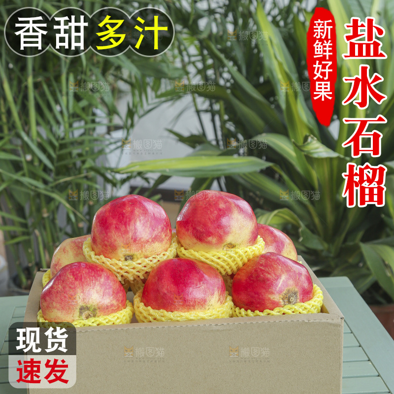 手里拿着一箱盐水石榴