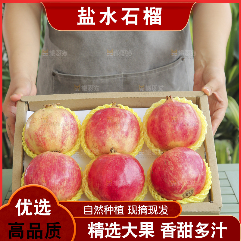 手里拿着一箱盐水石榴
