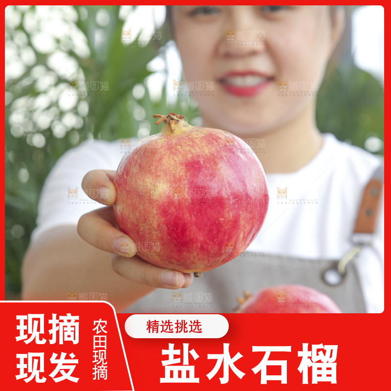 手里拿着一箱盐水石榴