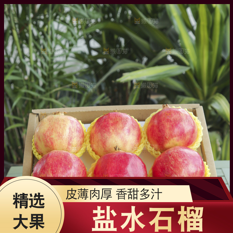 手里拿着一箱盐水石榴