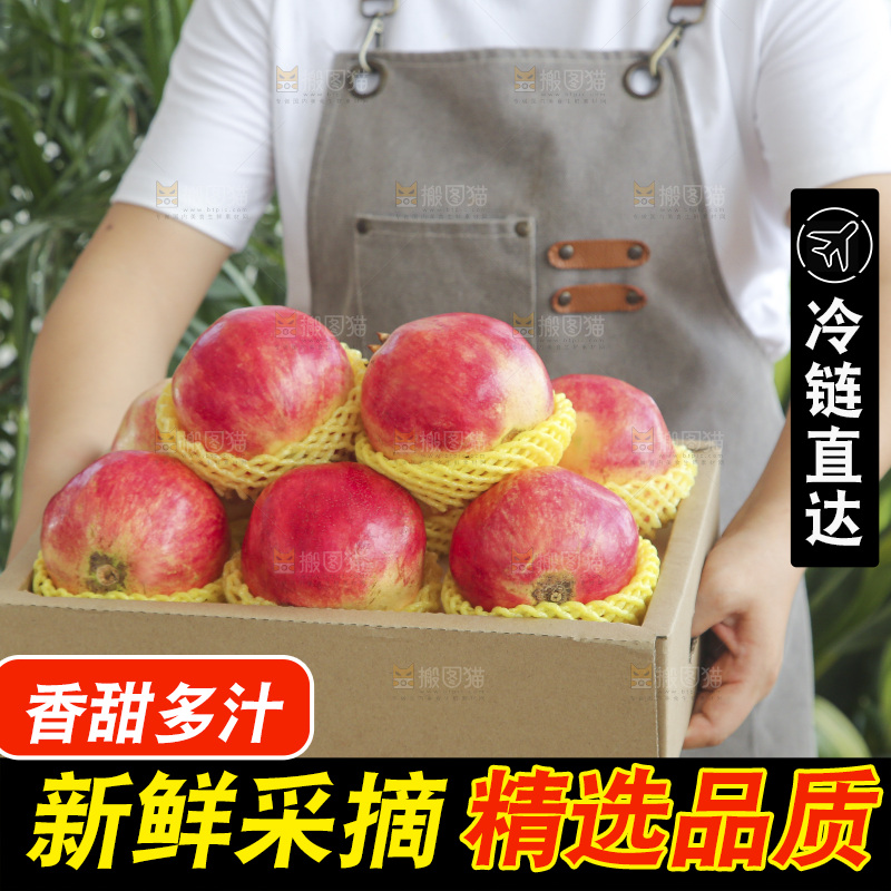 手里拿着一箱盐水石榴