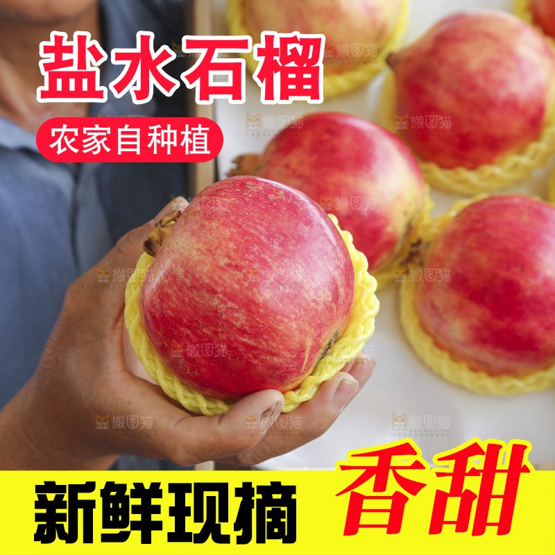 手里拿着一箱盐水石榴