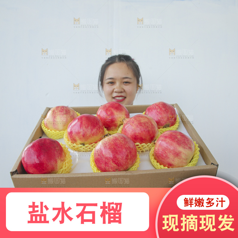 手里拿着一箱盐水石榴