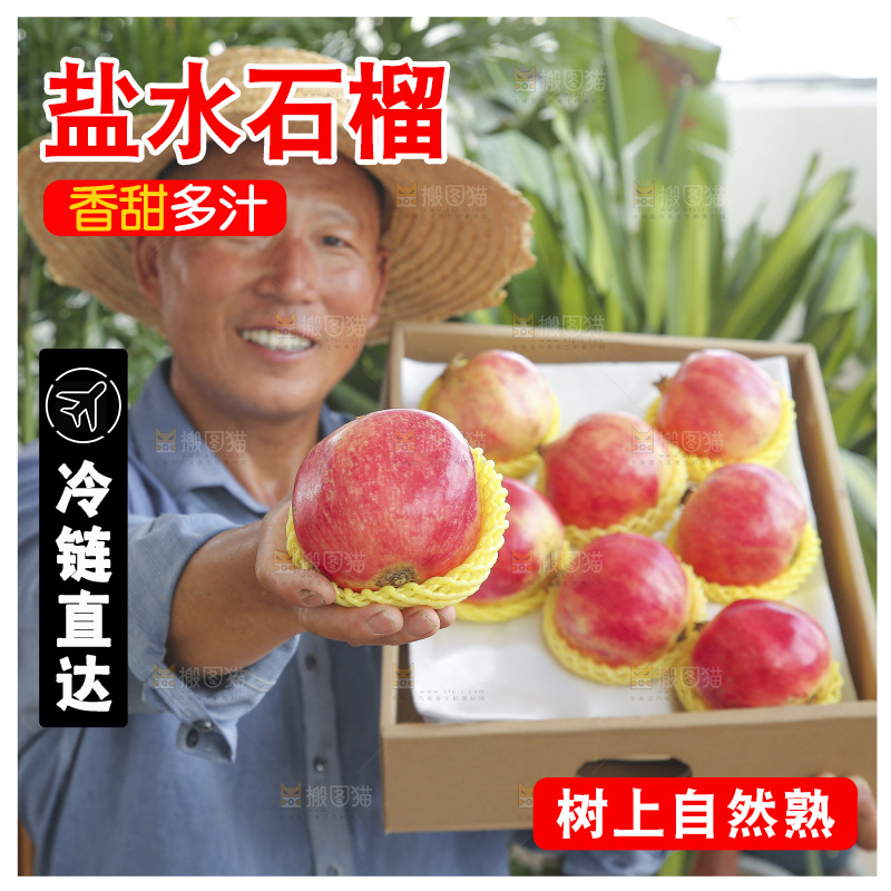 手里拿着一箱盐水石榴