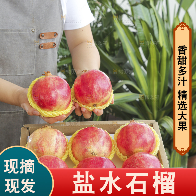 手里拿着一箱盐水石榴