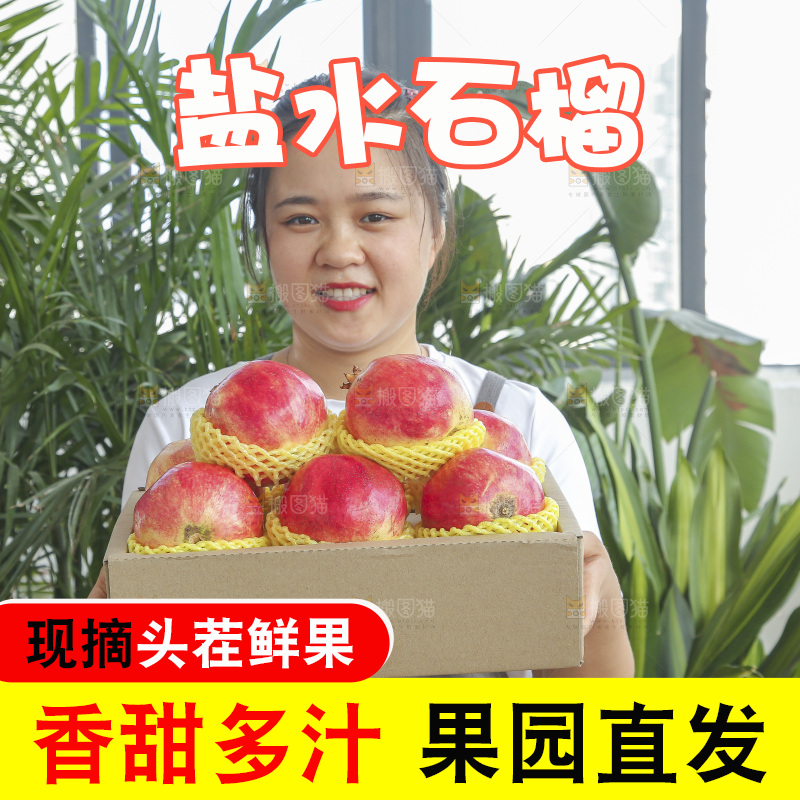 手里拿着一箱盐水石榴