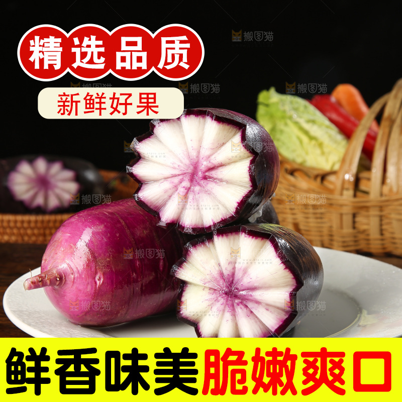 木底上的冰淇淋萝卜