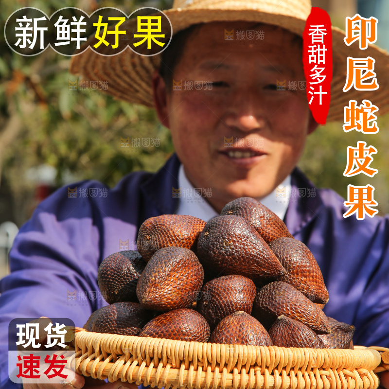 手里拿着蛇皮果