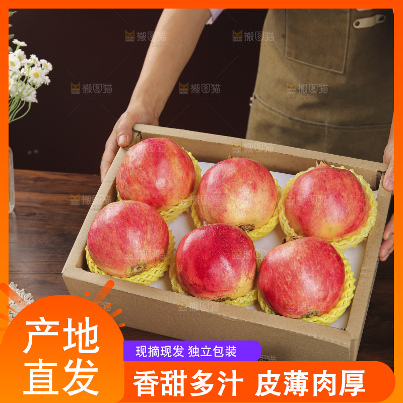深底上的盐水石榴