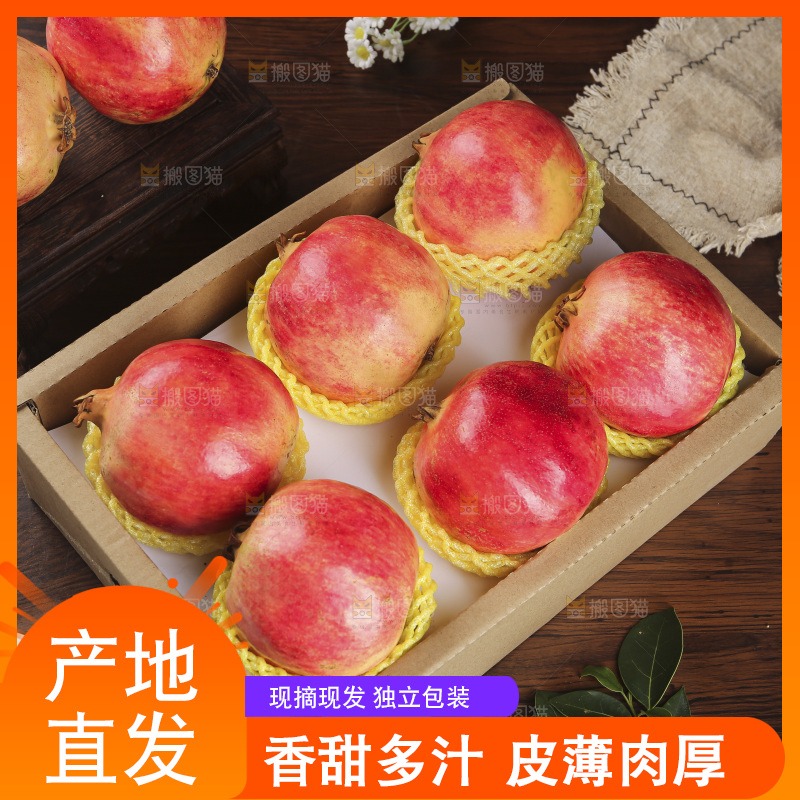 深底上的盐水石榴