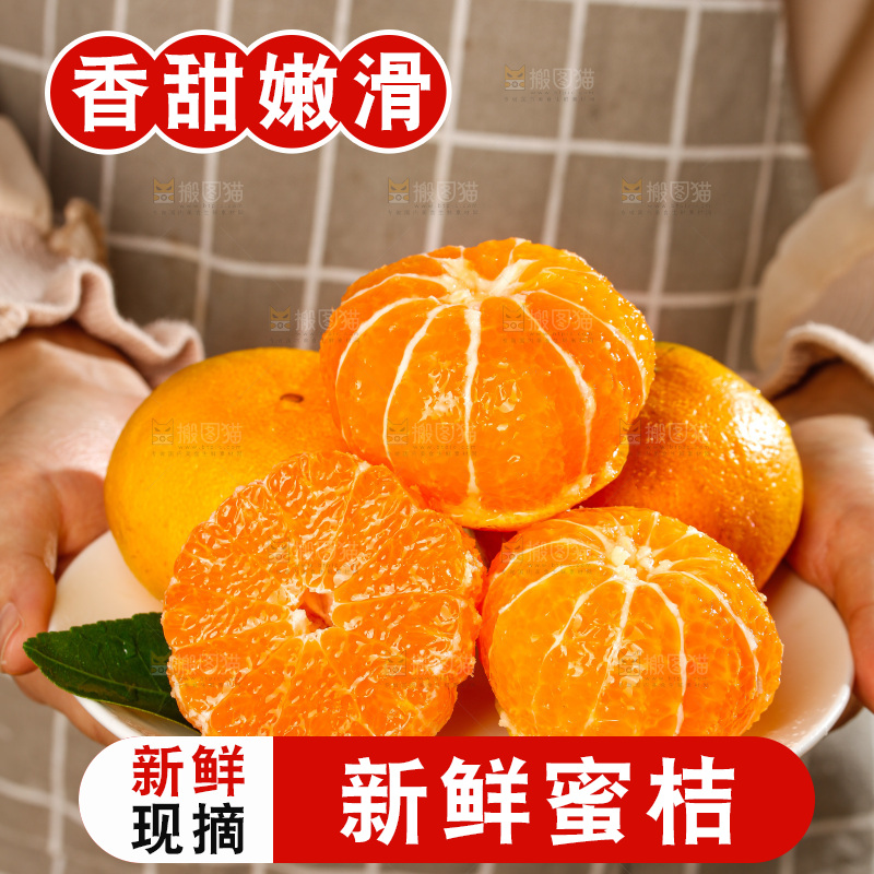 深底上的宜昌蜜桔