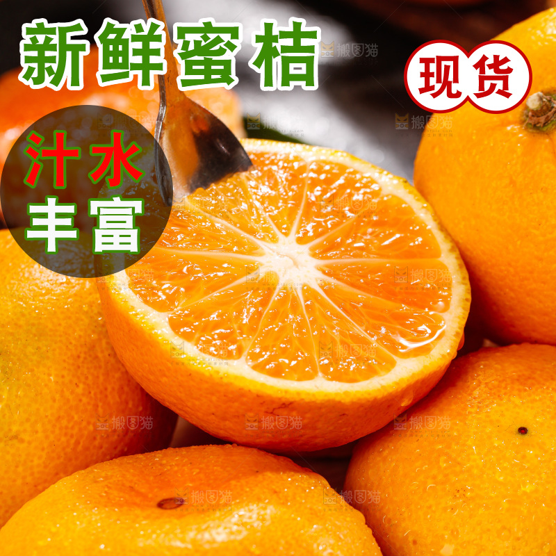深底上的宜昌蜜桔