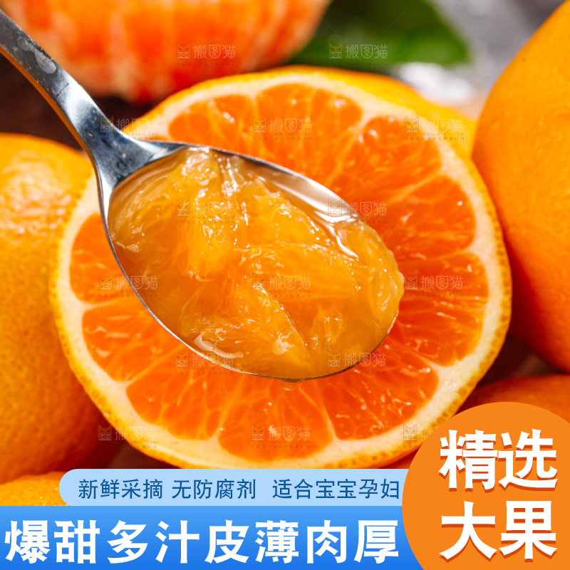 深底上的宜昌蜜桔