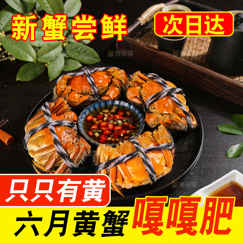 深底上的大闸蟹