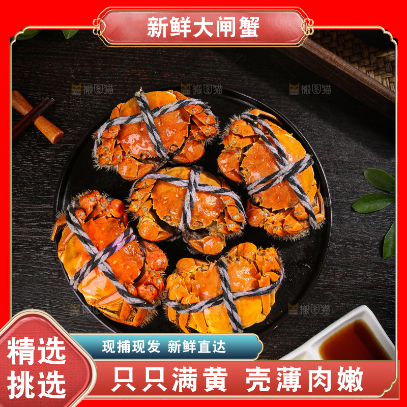 深底上的大闸蟹
