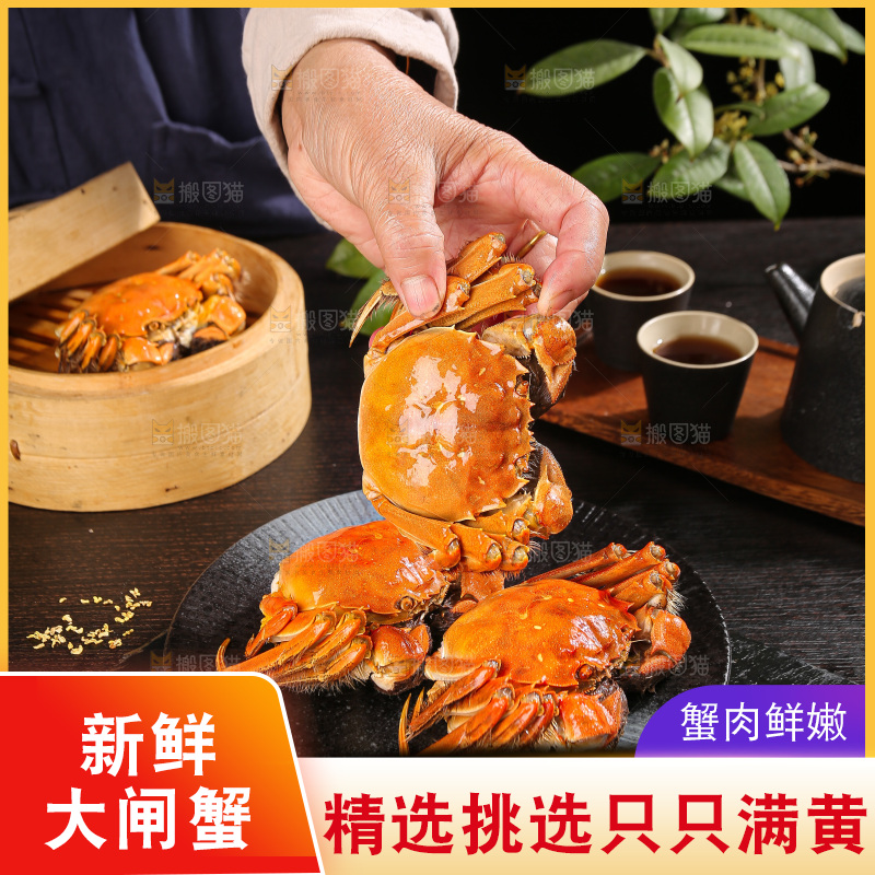 深底上的大闸蟹