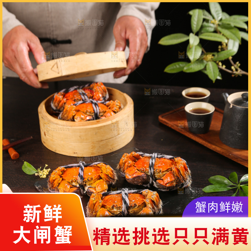 深底上的大闸蟹