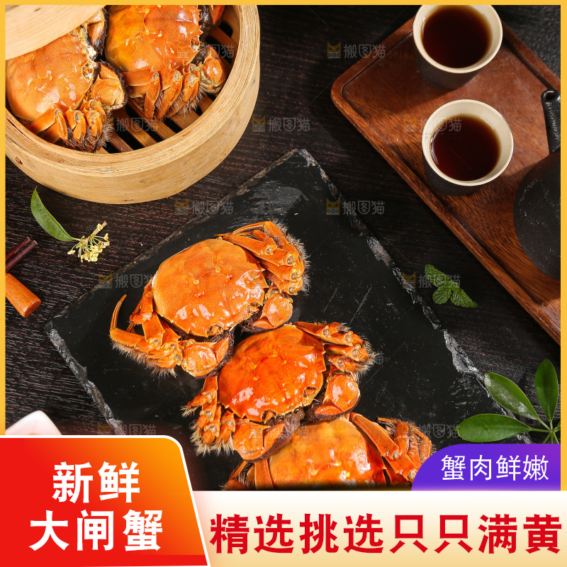 深底上的大闸蟹